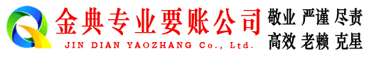 包河金典清债公司